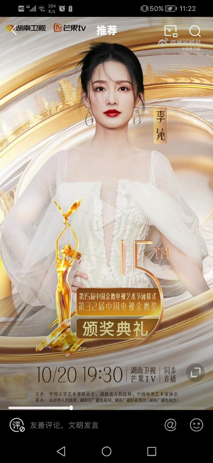第11届金鹰节颁奖晚会，璀璨星光下的荣耀时刻