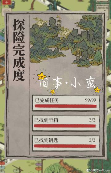 青蛇的第一张字条