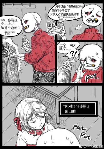 sans×frisk工口全彩工口内容探讨，全肉无遮挡的视觉艺术分析