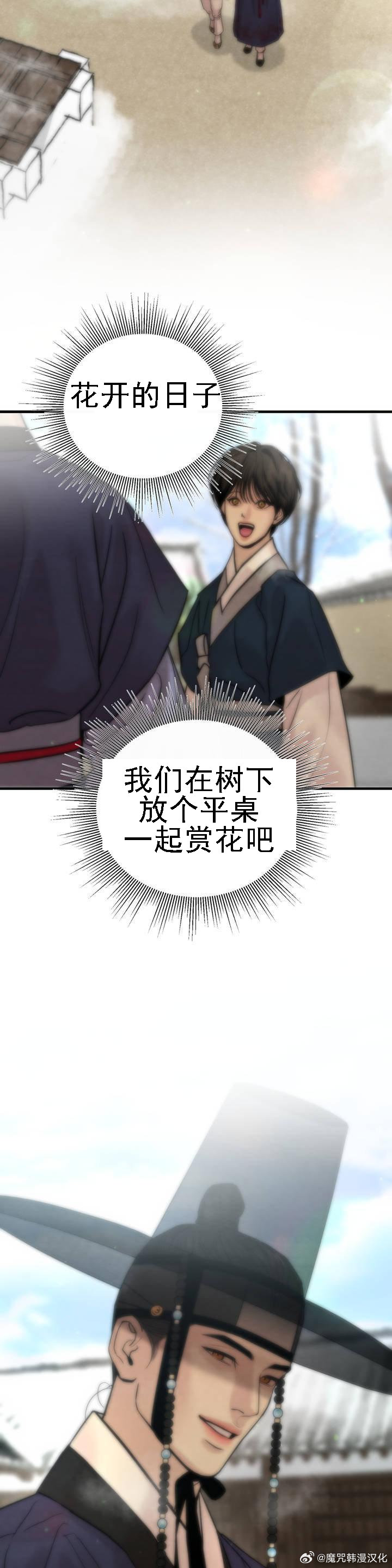 男男肉肉互插腐文小说免费阅读 , 男男肉肉互插腐文...男男之间的情感与互动——以肉肉互插为背景的腐文探讨-第2张图片