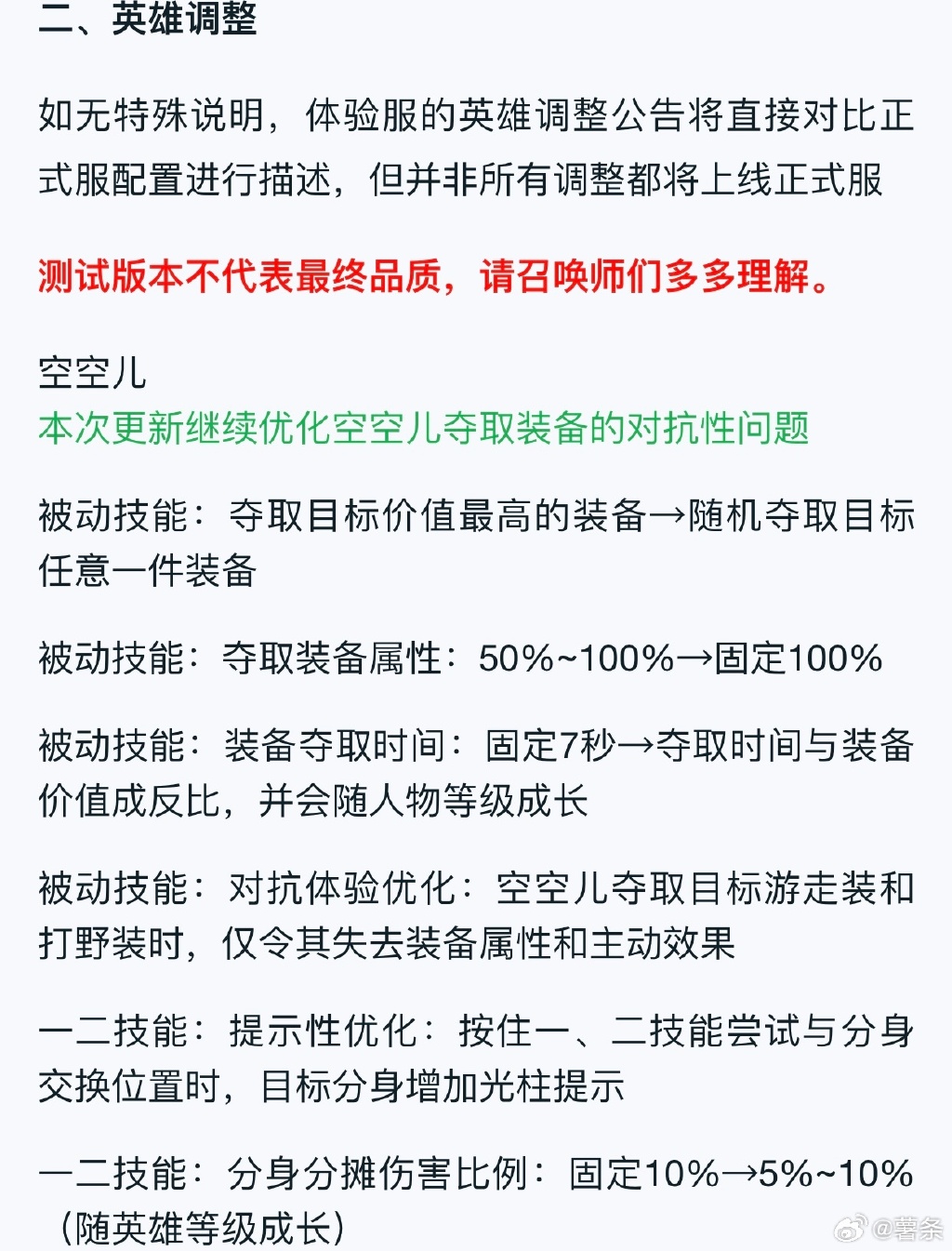 王者体验服申请之旅，探索游戏新篇章的步骤与体验-第1张图片