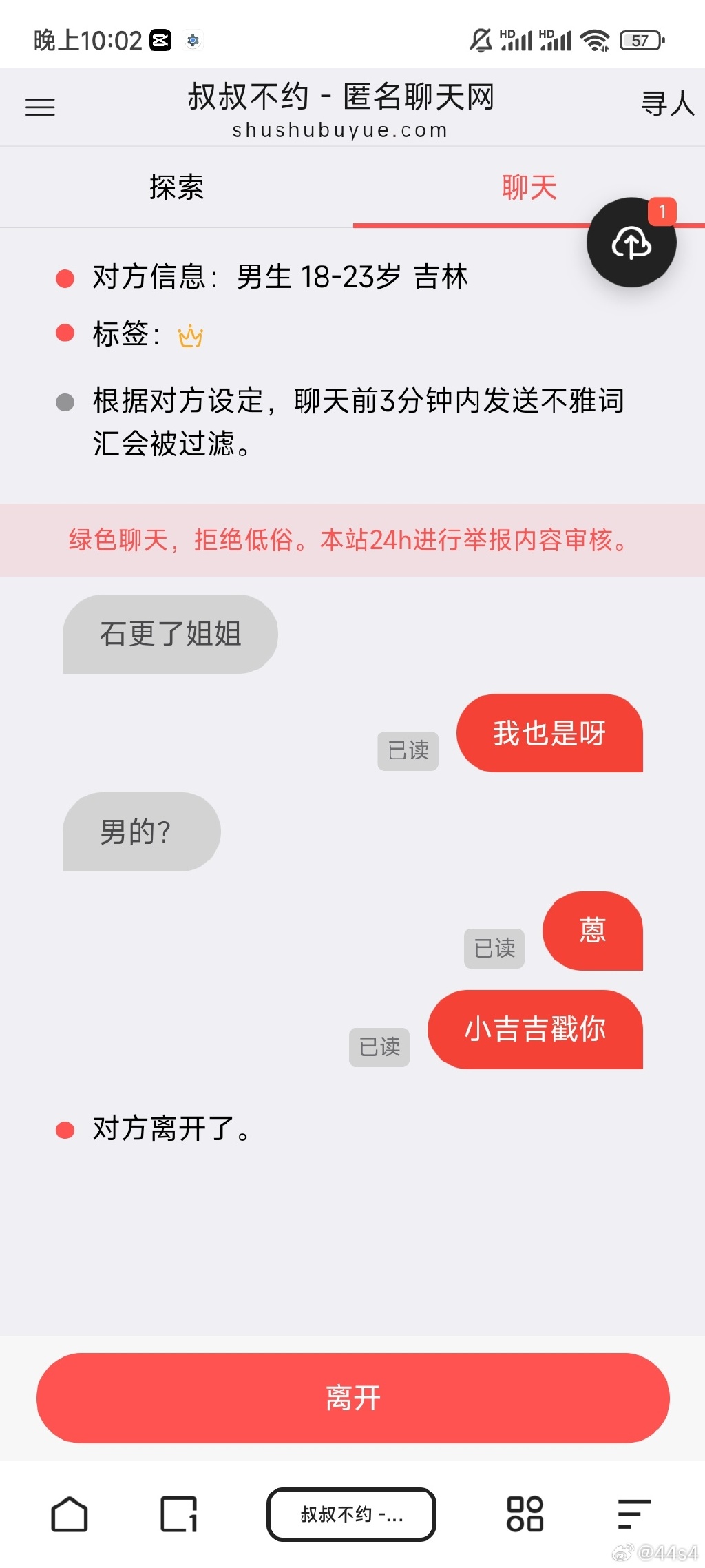 叔叔不约匿名聊天交友软件探索叔叔不约，一款匿名聊天交友软件的使用体验