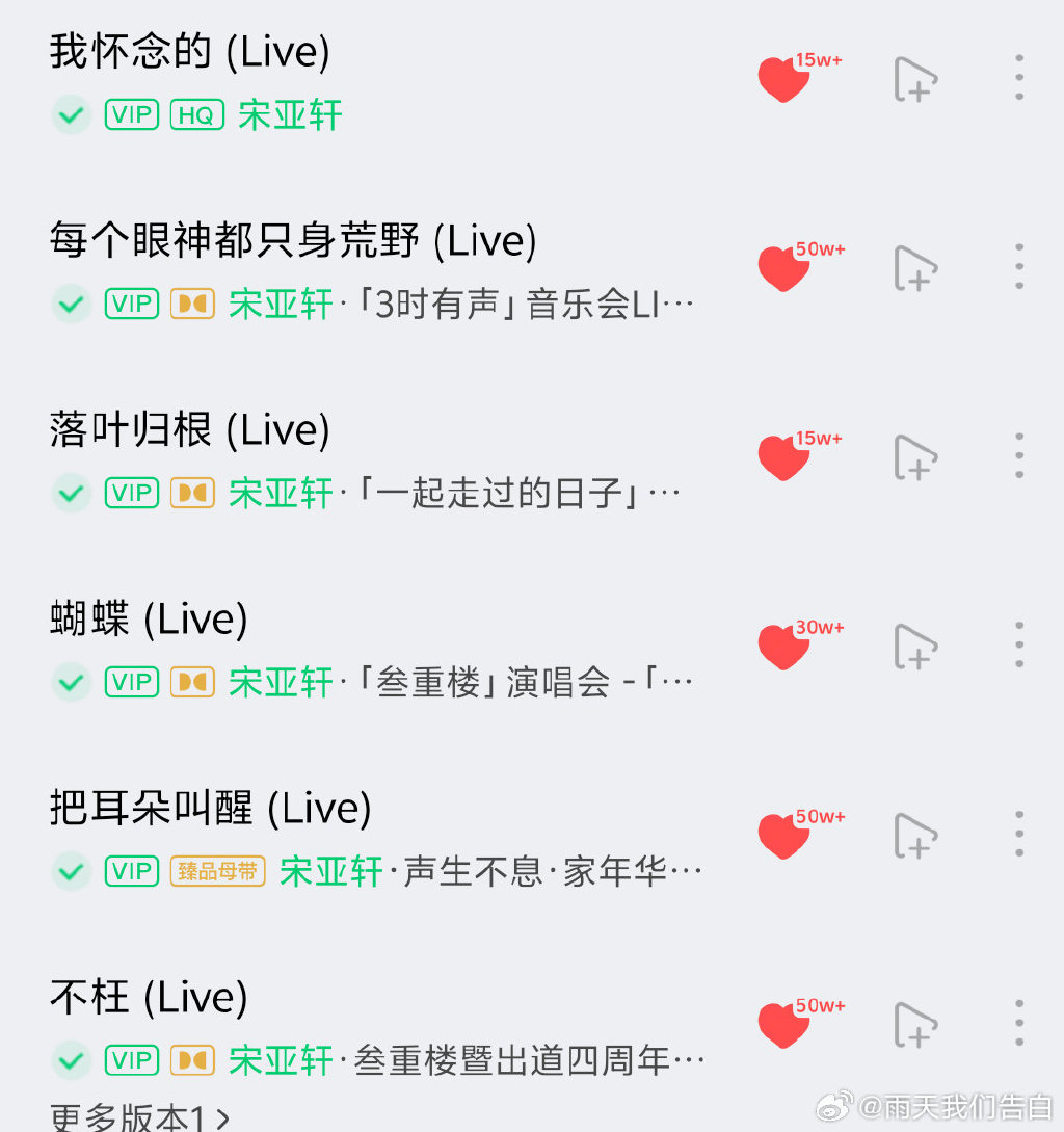 疯狂猜歌所有答案大全疯狂猜歌，全答案解析大揭秘-第3张图片