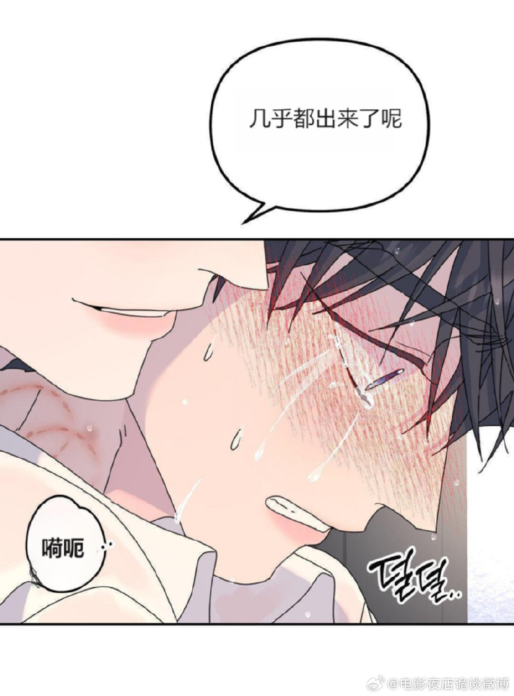 羞羞漫画入口页面登陆章更新百度羞羞漫画最新章节更新入口页面登陆指南-第2张图片