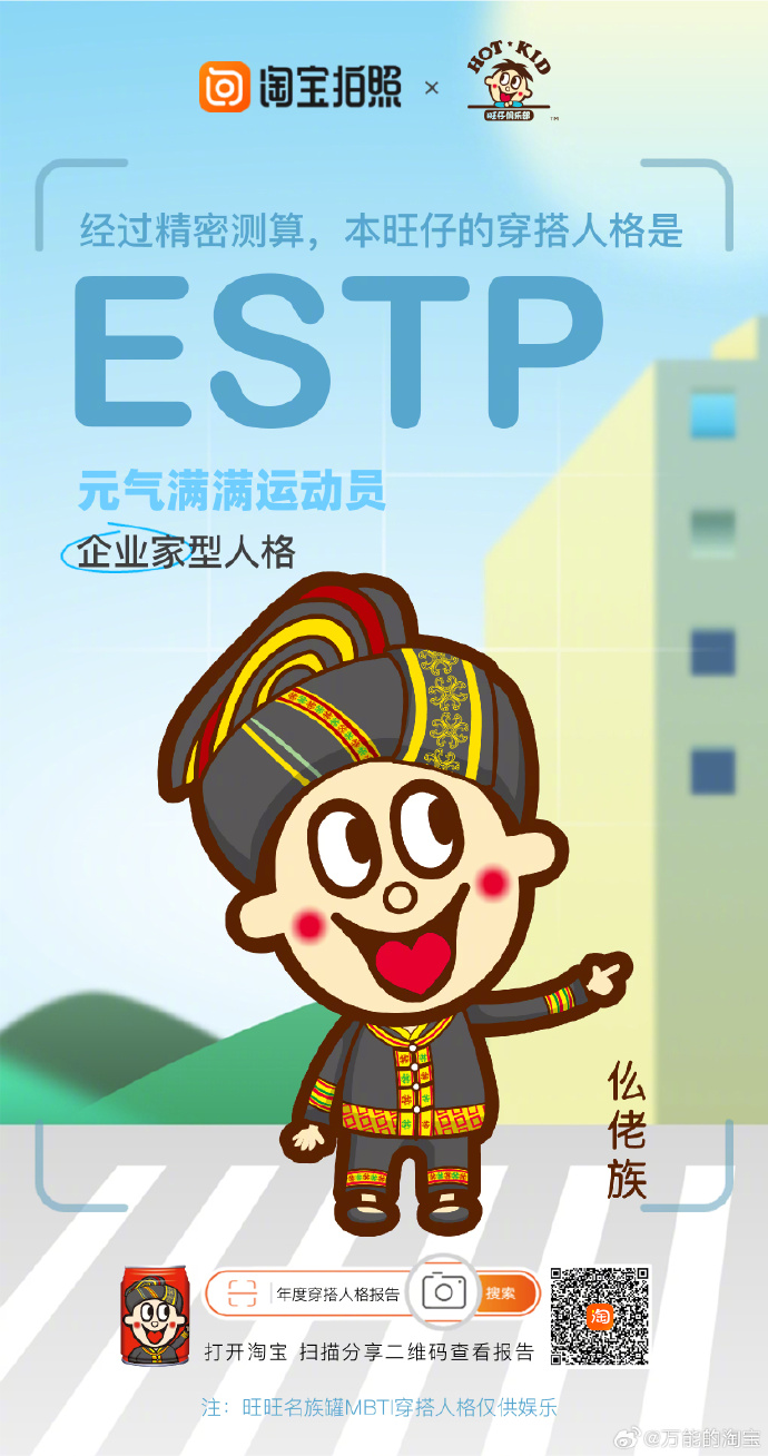 抖音很火的旺仔图女版抖音爆款，旺仔图，掀起社交媒体新风潮