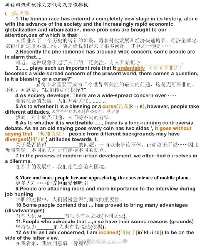 英语课代表的胸好软的作文英语课代表的柔软魅力-第1张图片