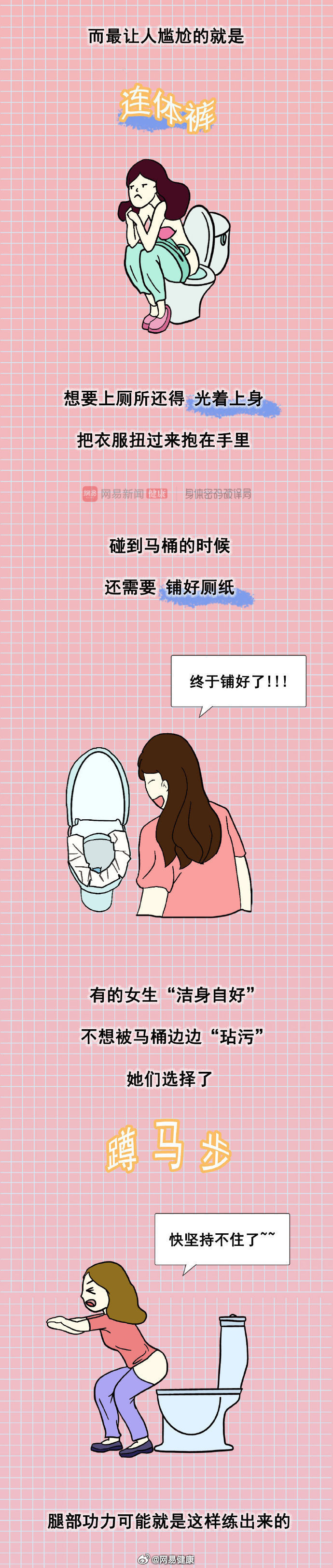 女生说顶到底了是什么意思女生说顶到底了的含义解析-第3张图片