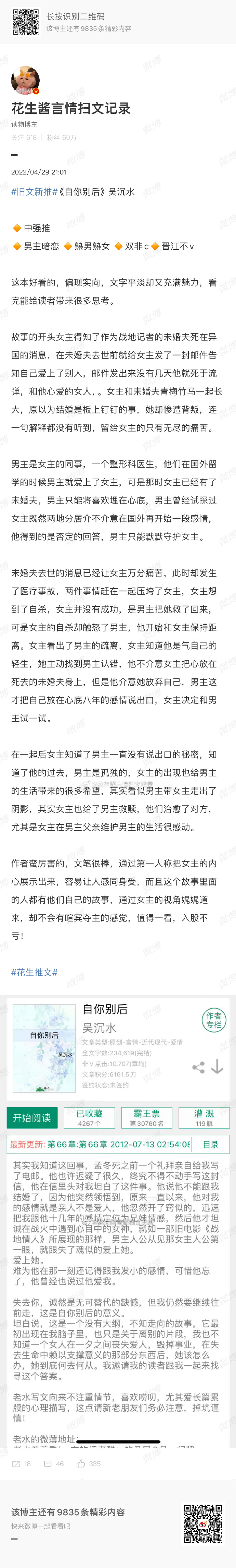 成人小说开放版app探索成人小说开放版的世界-第1张图片
