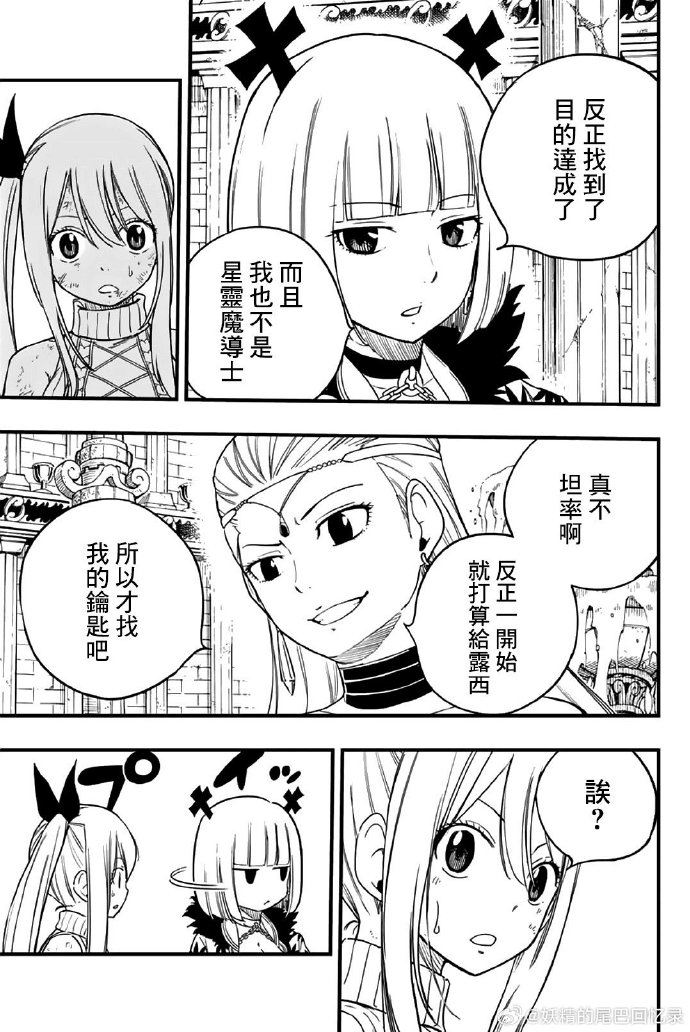 妖精漫画登录入口界面尾巴妖精漫画登录入口界面，尾巴的魅力与探索-第2张图片