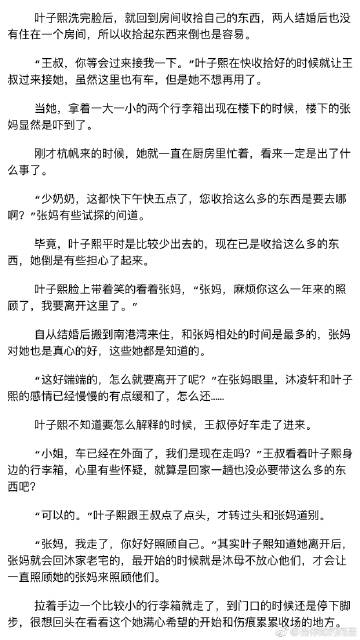 鲜妻入豪门，大叔的温柔之约-第2张图片