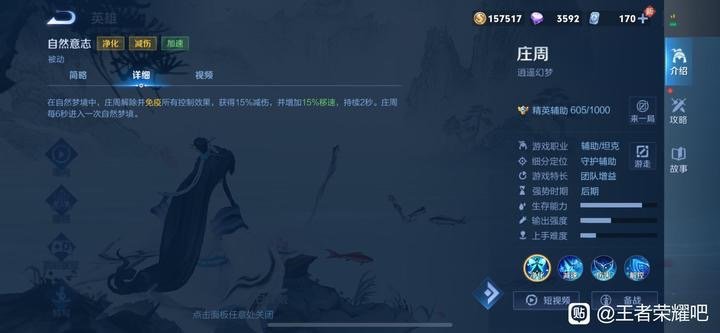 孙悟空被动技能效果怎么样孙悟空的被动技能效果，深入解析与探讨