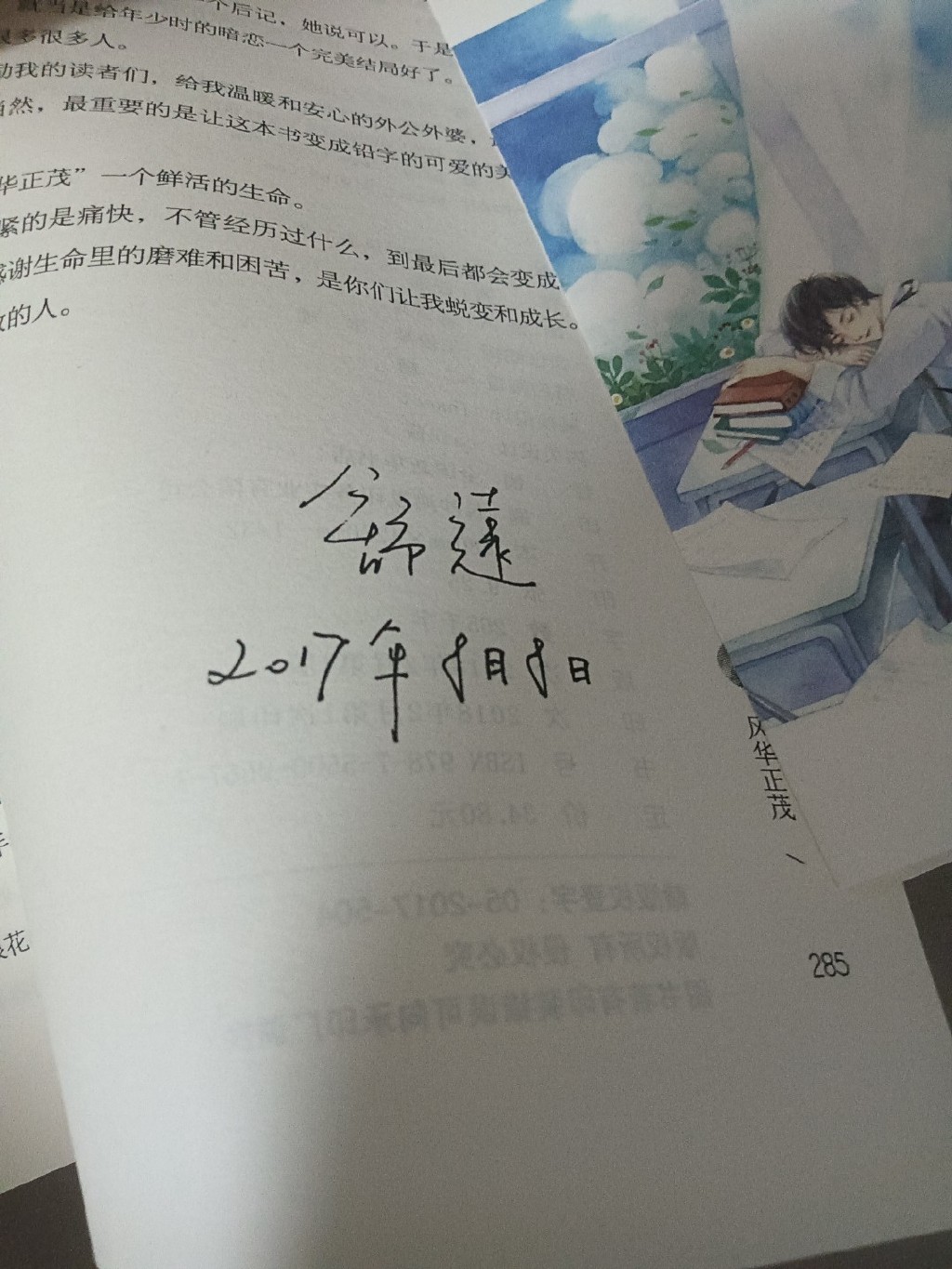特刺激特黄的小说警惕不良内容，特刺激特黄小说的危害