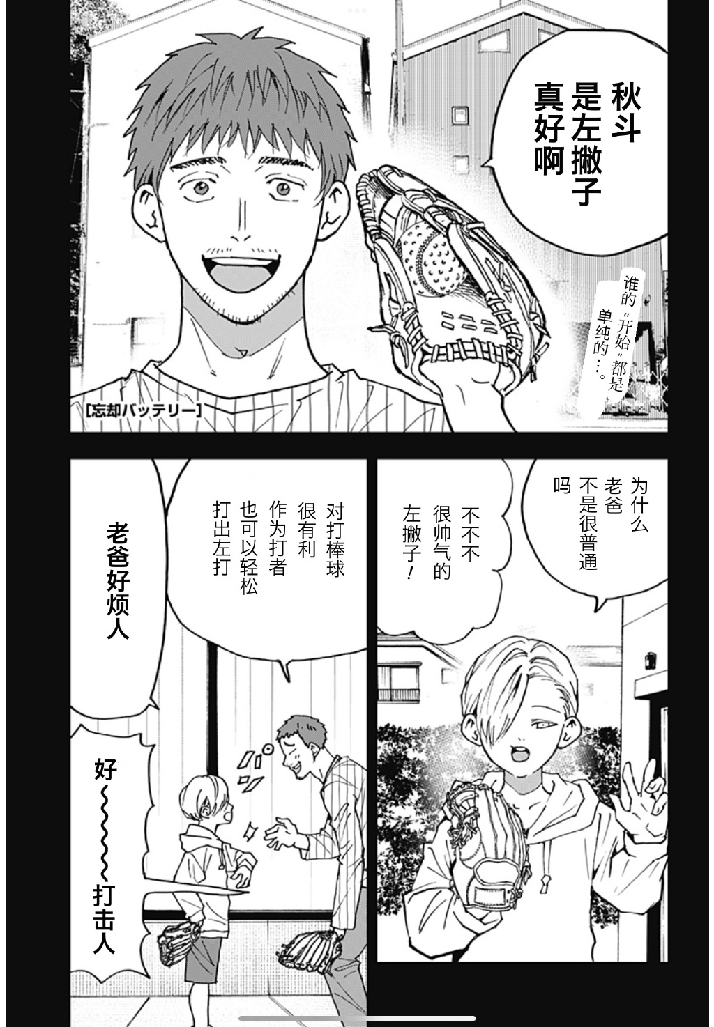 虫虫漫画在线看漫画免费弹窗页面虫虫漫画，在线免费观看漫画，弹窗页面体验新篇章-第1张图片