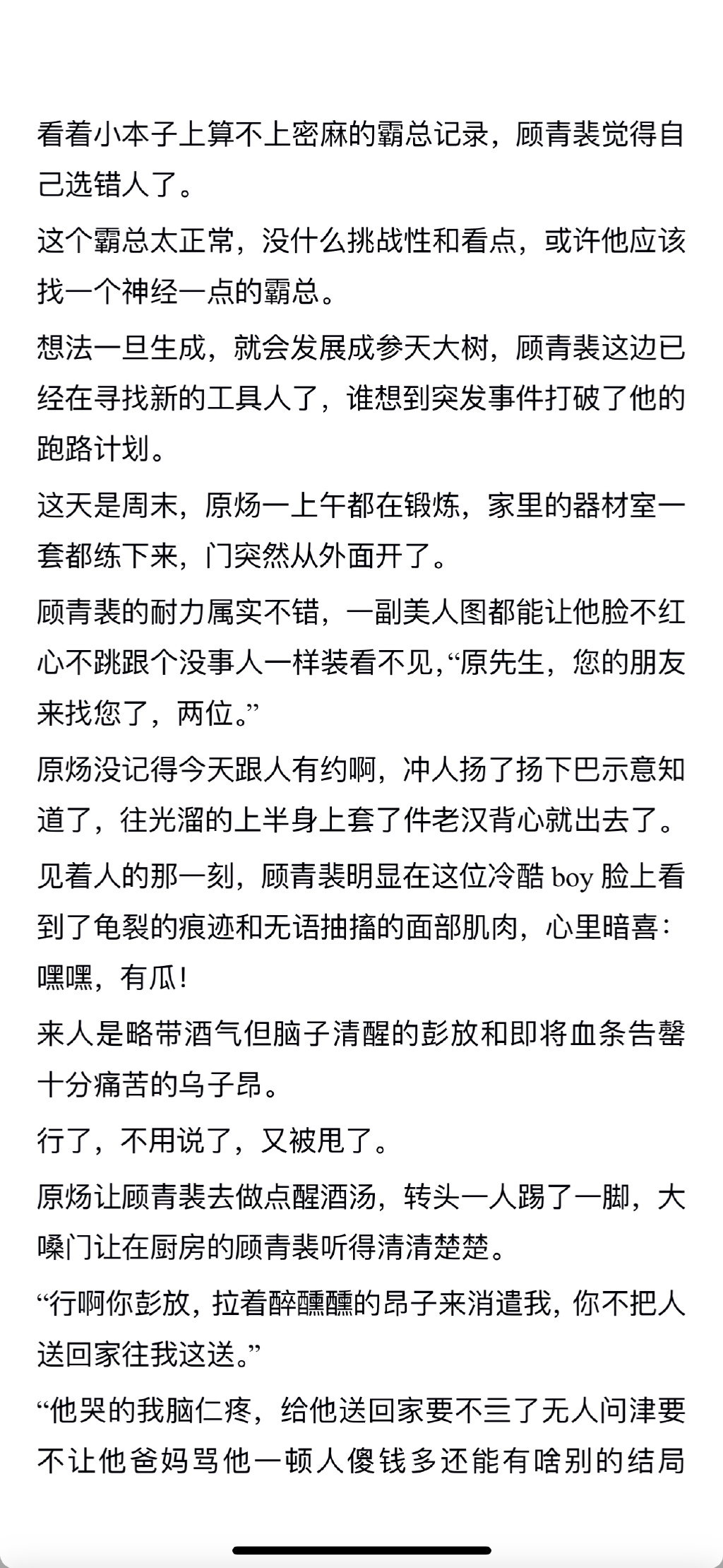 老公每天都在扒我马甲晚安柚子老公每日的扒马甲与我们的晚安柚子