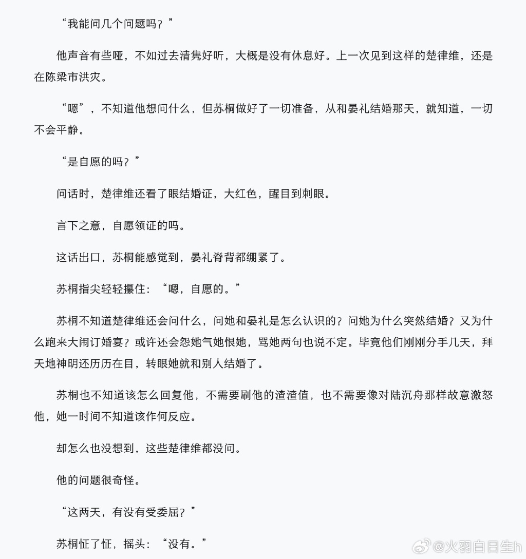 苏家有女1v5黄心火龙果苏家有女的冒险之旅，黄心火龙果的神秘力量-第2张图片