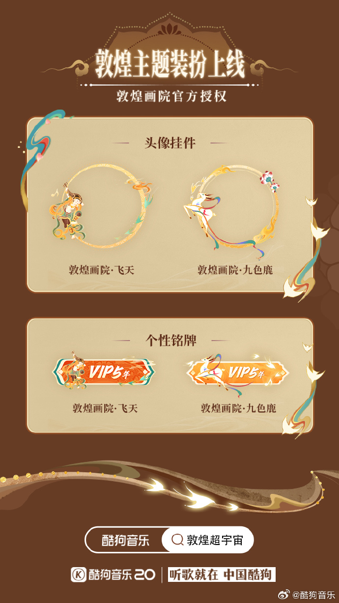 酷狗音乐的皮肤酷狗音乐盒皮肤，个性与时尚的完美结合