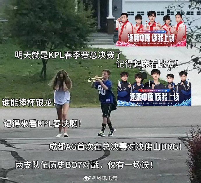 2018KPL春季赛，电竞荣耀的璀璨时刻-第1张图片