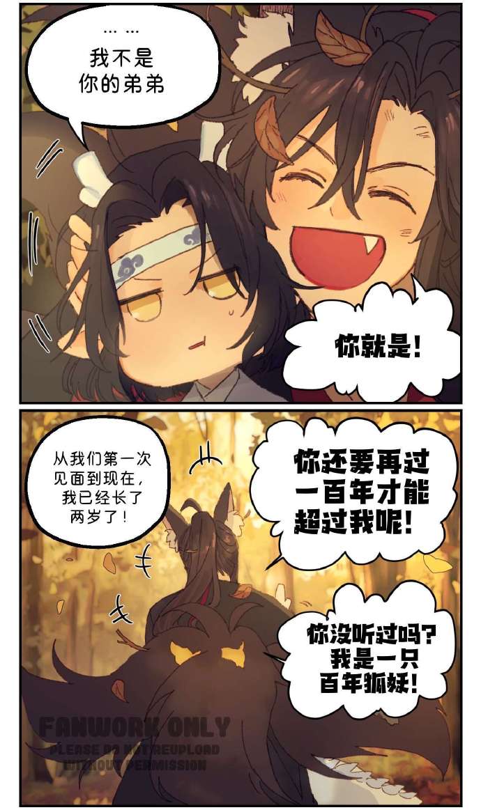 蓝忘机与魏无羡的失禁之境-第3张图片