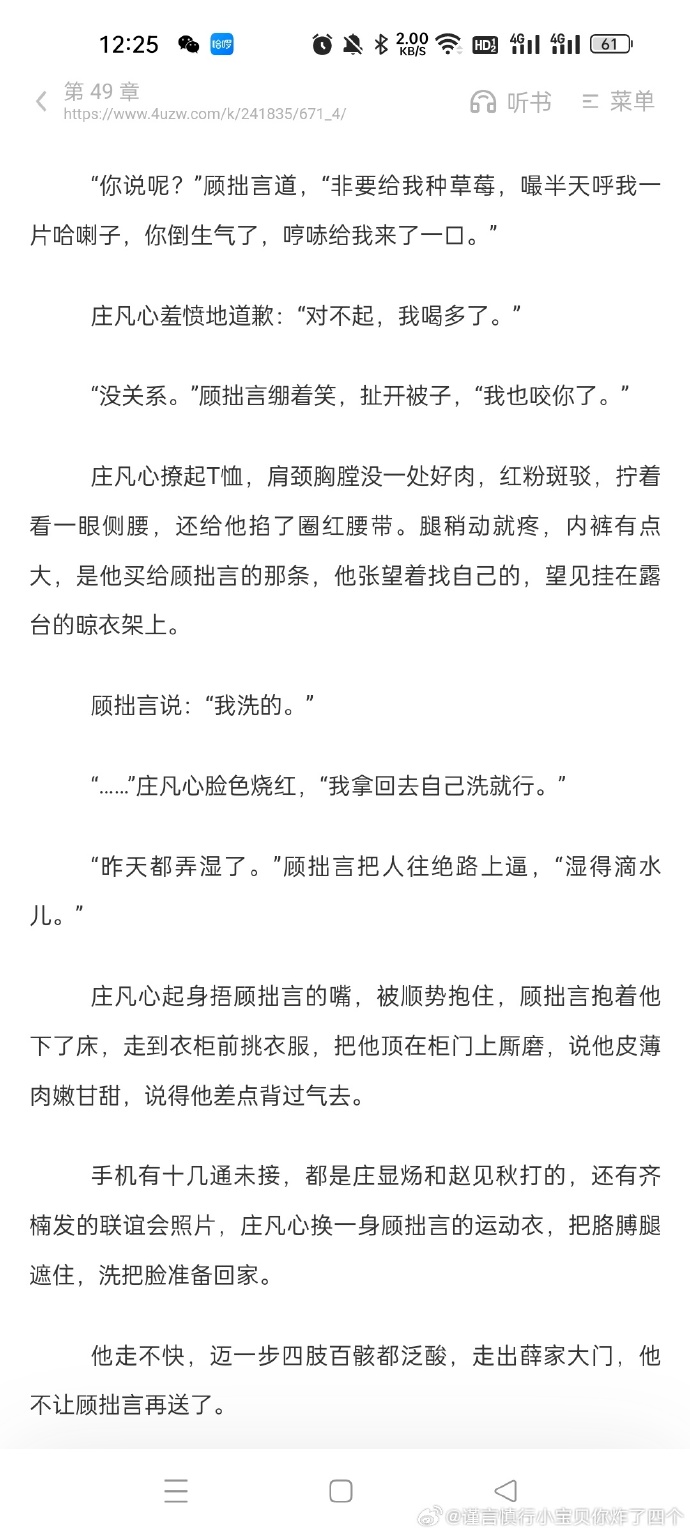 小说hh笔趣阁换书免费阅读探索小说H的魅力与深度