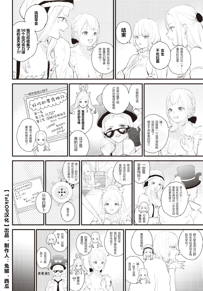 哈哈漫画首页，探索漫画世界的门户-第2张图片