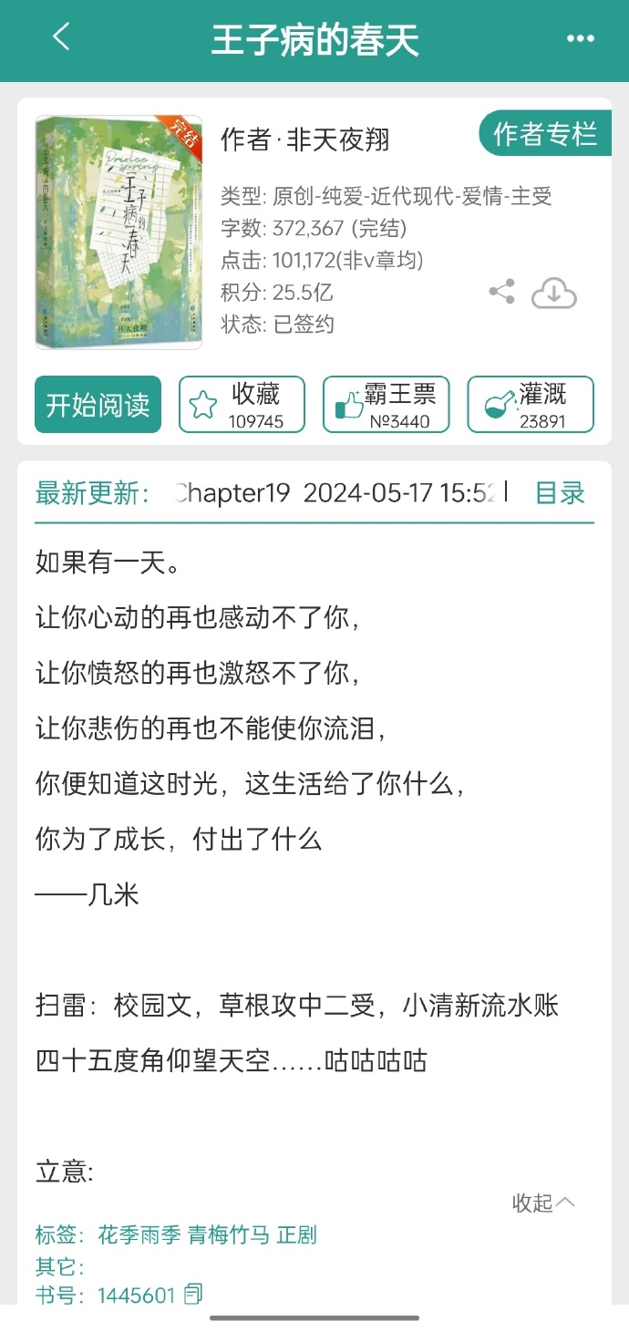 双男主车文图长图之探索-第1张图片