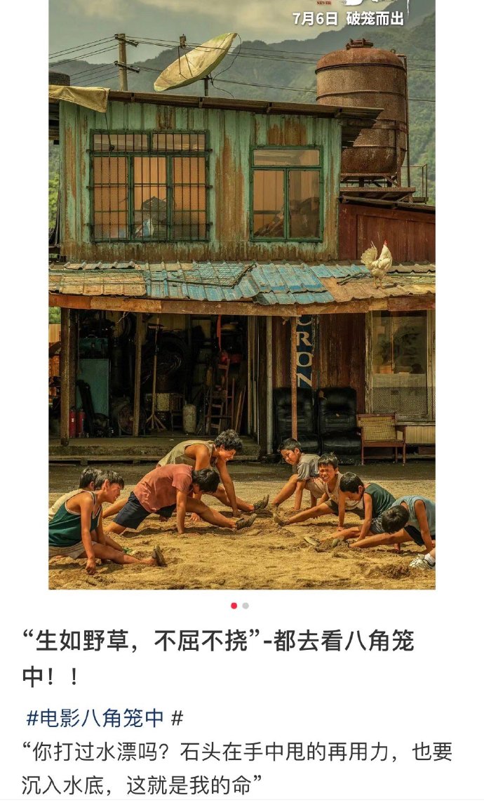 野草影院手机在线观看免费，畅享电影新体验-第2张图片