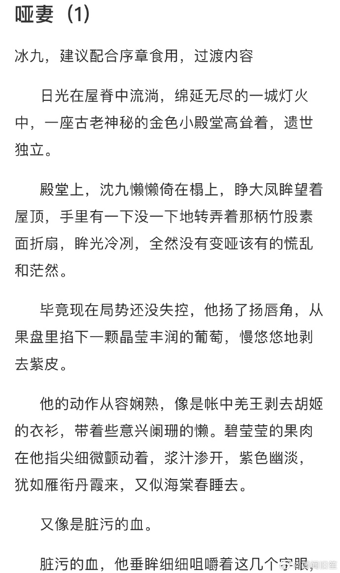 渣反 第80章渣反第80章完整截图揭秘-第1张图片
