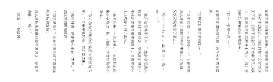 公交车睡着突然吸一口气像呼噜爱爱高朝公交车上的小憩-第2张图片