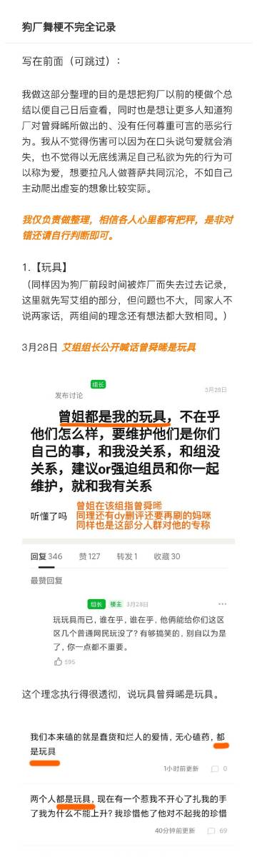 办公室老板揉我胸摸下边办公室的误解与界限——老板的不当行为-第1张图片