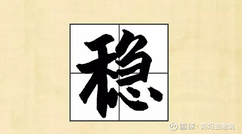 汉语盘点2019年度国内字探寻2019年的中字文化墓志铭-第2张图片