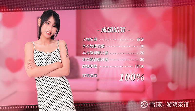 探索互动游戏——专为女性部位调节而设计-第2张图片