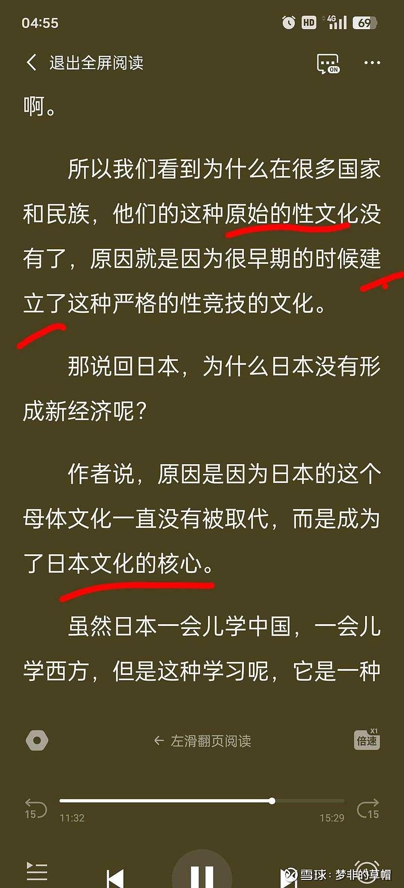 探索日本性文化的多元与深度-第2张图片