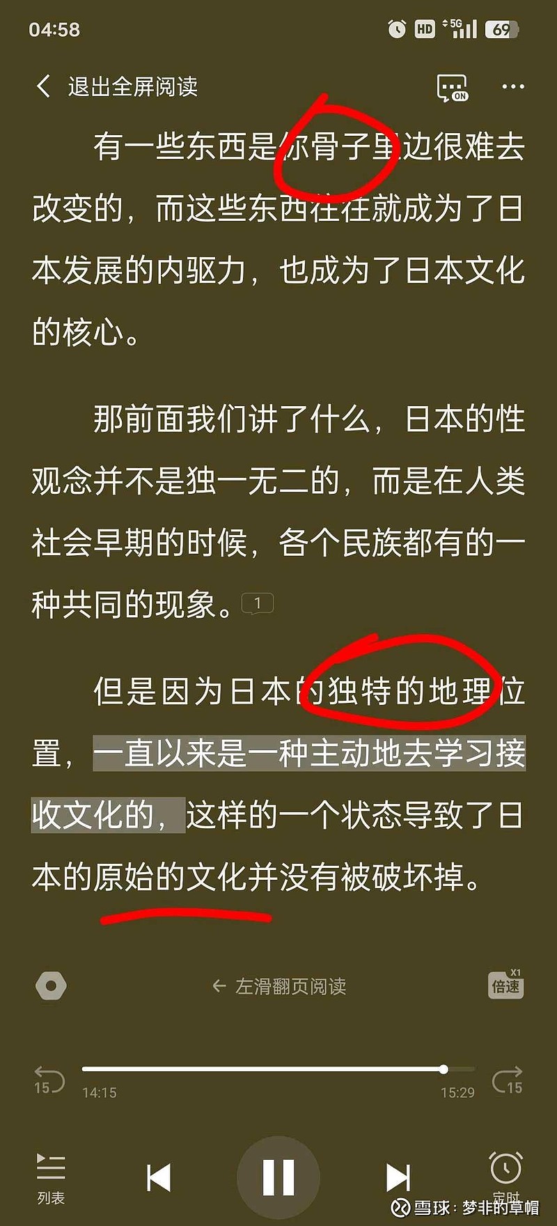 探索日本性文化的多元与深度-第3张图片