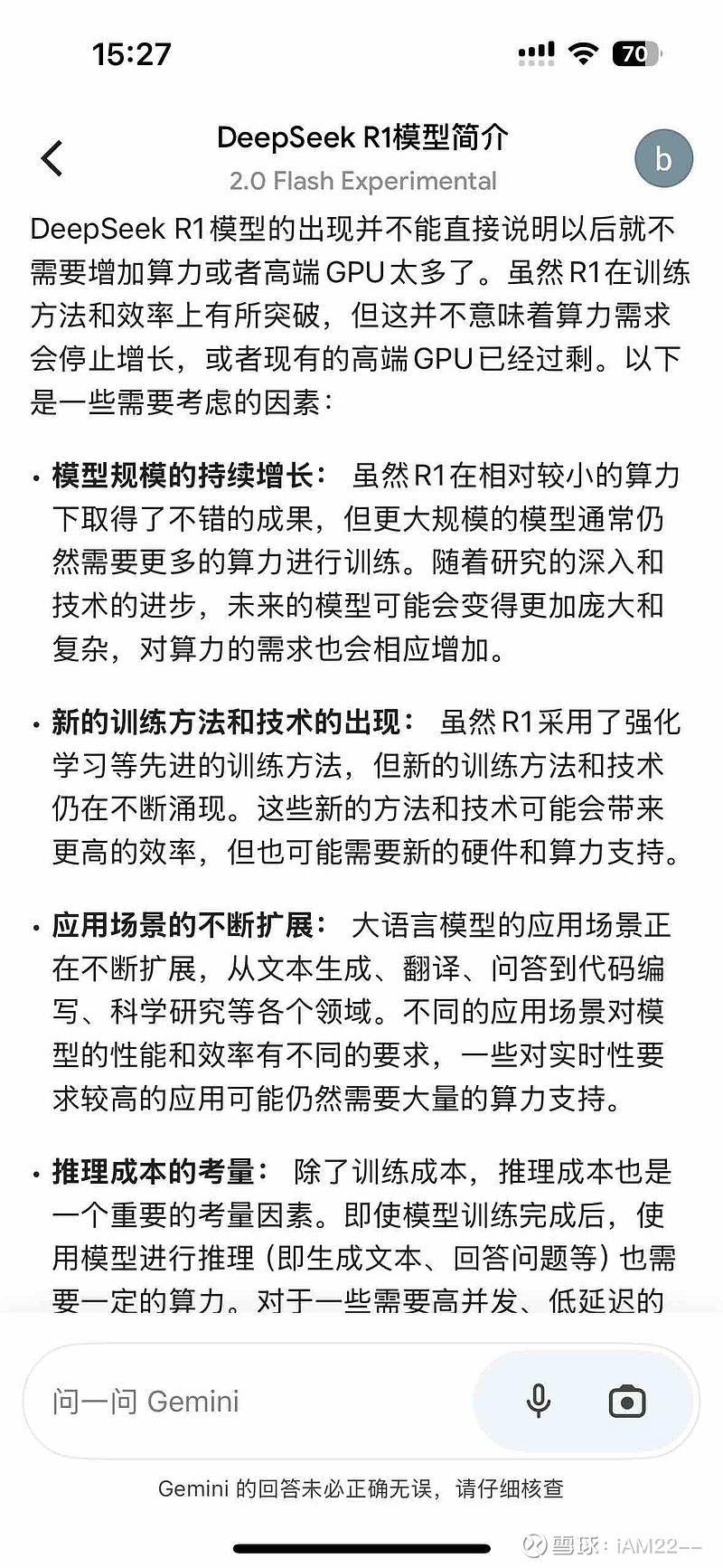 探索男女互动的免费软件APP，理性分析与使用指南-第2张图片