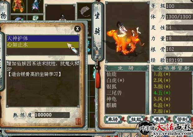 人族坐骑怎么选人族坐骑攻略，选择、培养与战斗策略全解析-第2张图片