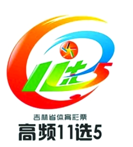 河北11选5河北11选5，解析与探讨-第2张图片