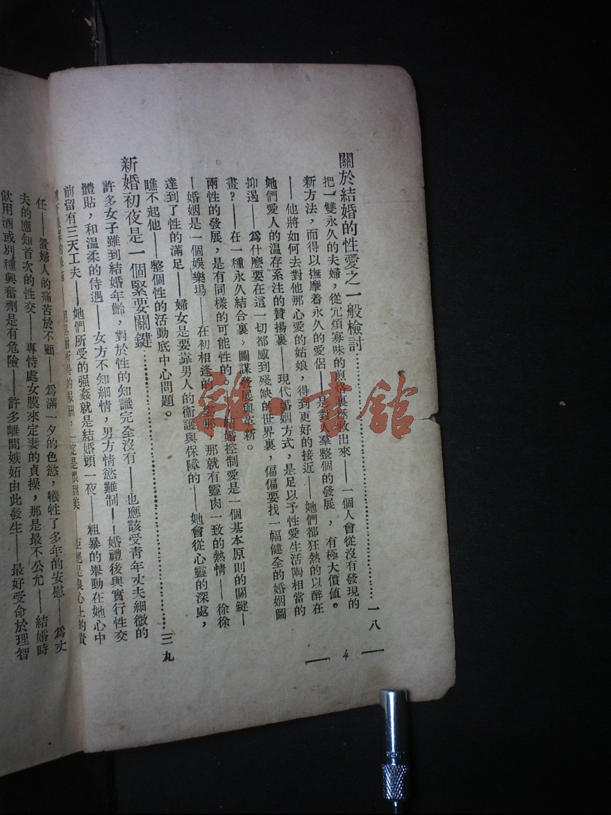 一边摸着奶一边做着爱关于性爱与亲密接触的探讨