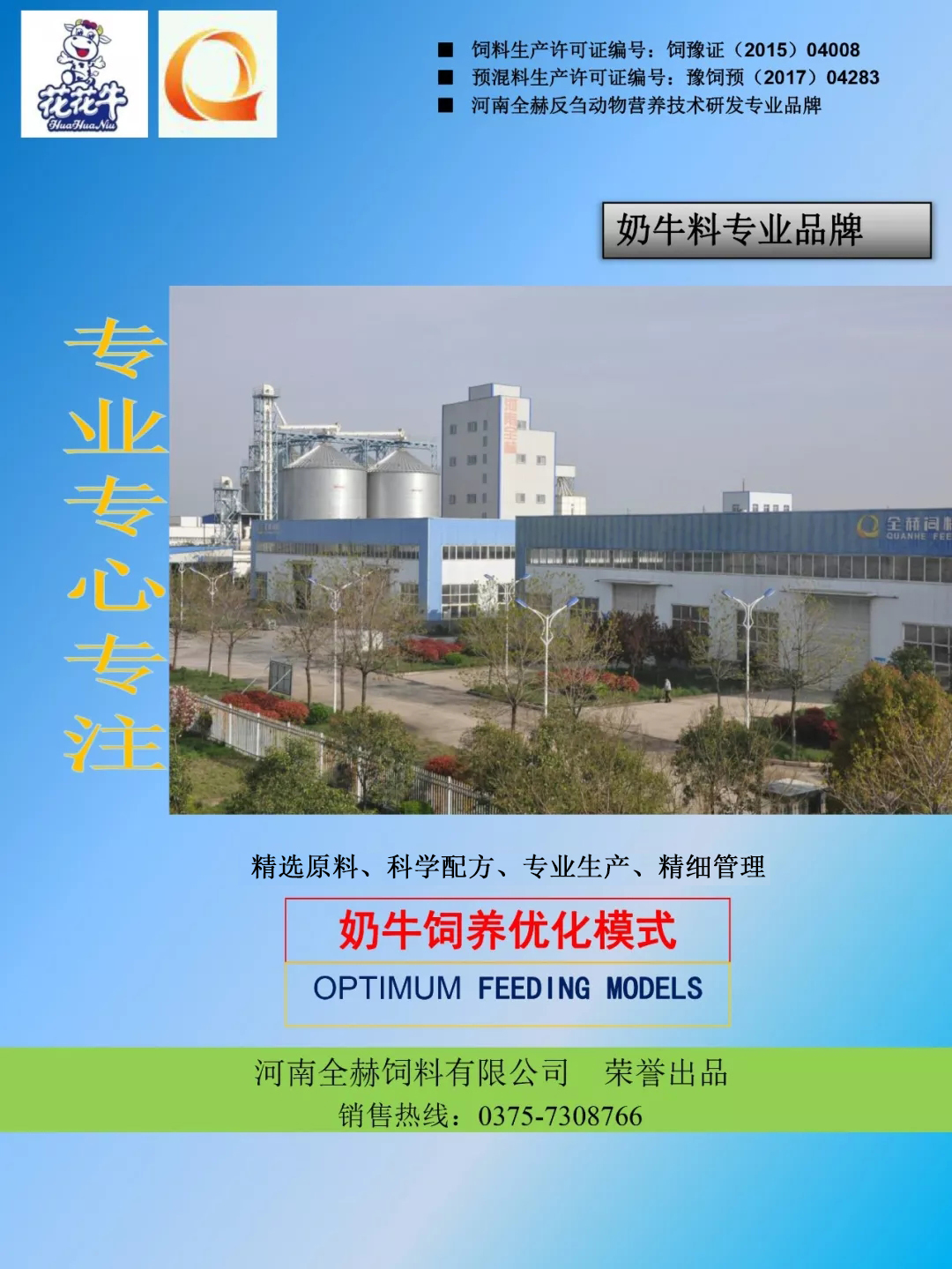 奶牛app引领福祉之路，欢迎加入我们的旅程