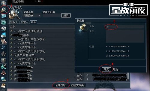eve新手教程EVE新手教程，探索宇宙的无尽奥秘-第1张图片