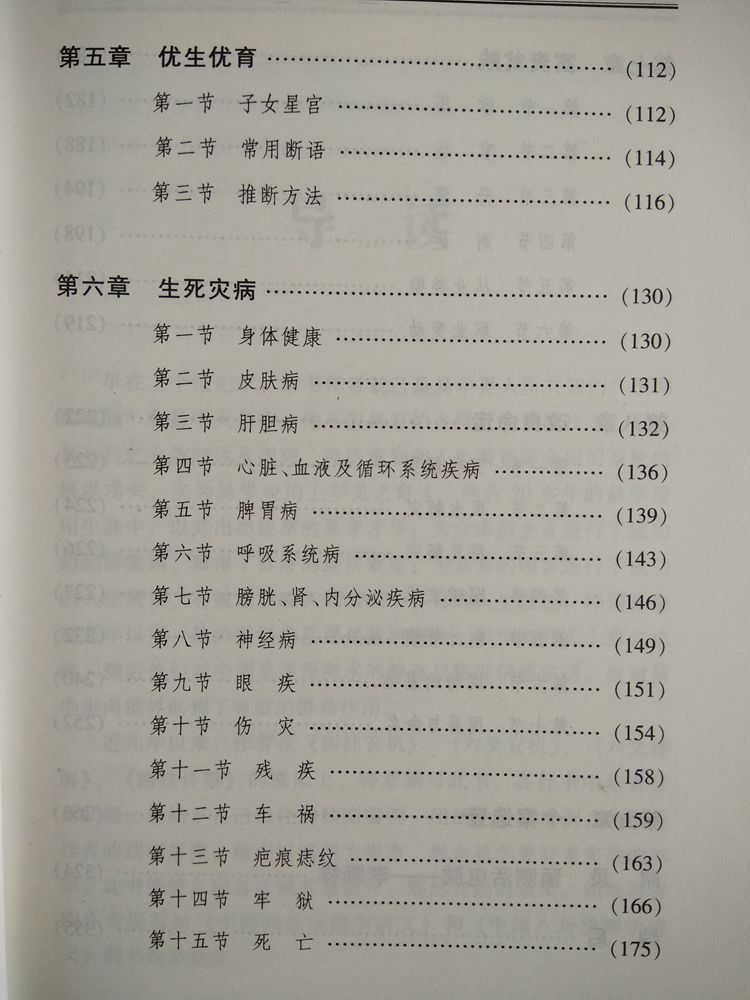 断语的拼音怎么读断语的拼音解析与应用