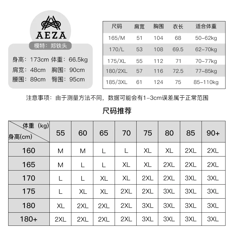 国产尺码和欧洲尺码表对照表2023年国产尺码与欧洲尺码表对照详解-第1张图片