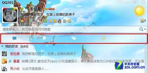 qq情侣透明皮肤大图QQ情侣皮肤透明，打造独特的虚拟恋爱体验-第2张图片