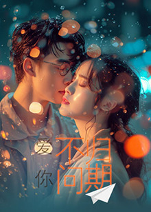 爱久久是什么意思2019爱久久视频在线播放，探索与体验-第3张图片
