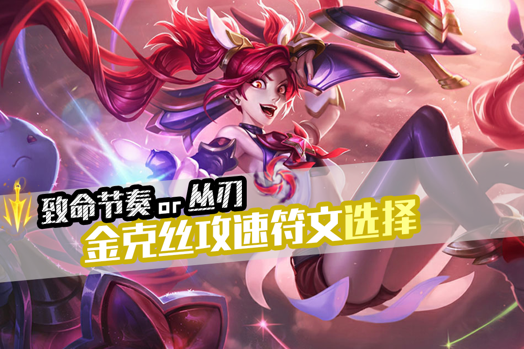 魔古命运符文怎么获得魔古命运符文的获取方法