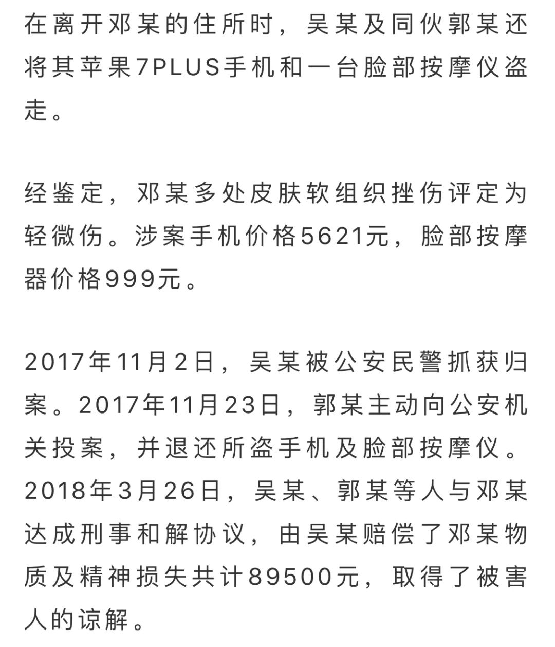 男生扒女生内衣的错误行为与严重后果-第1张图片