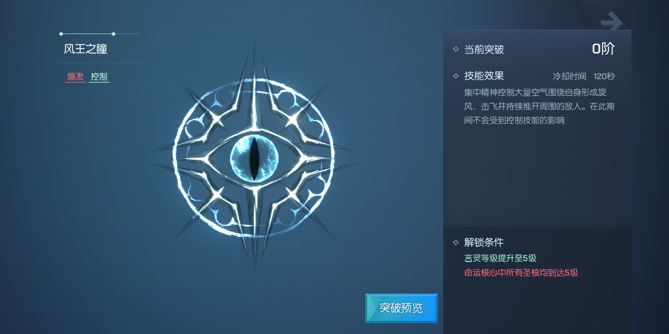 风王之瞳风王之歌-第3张图片