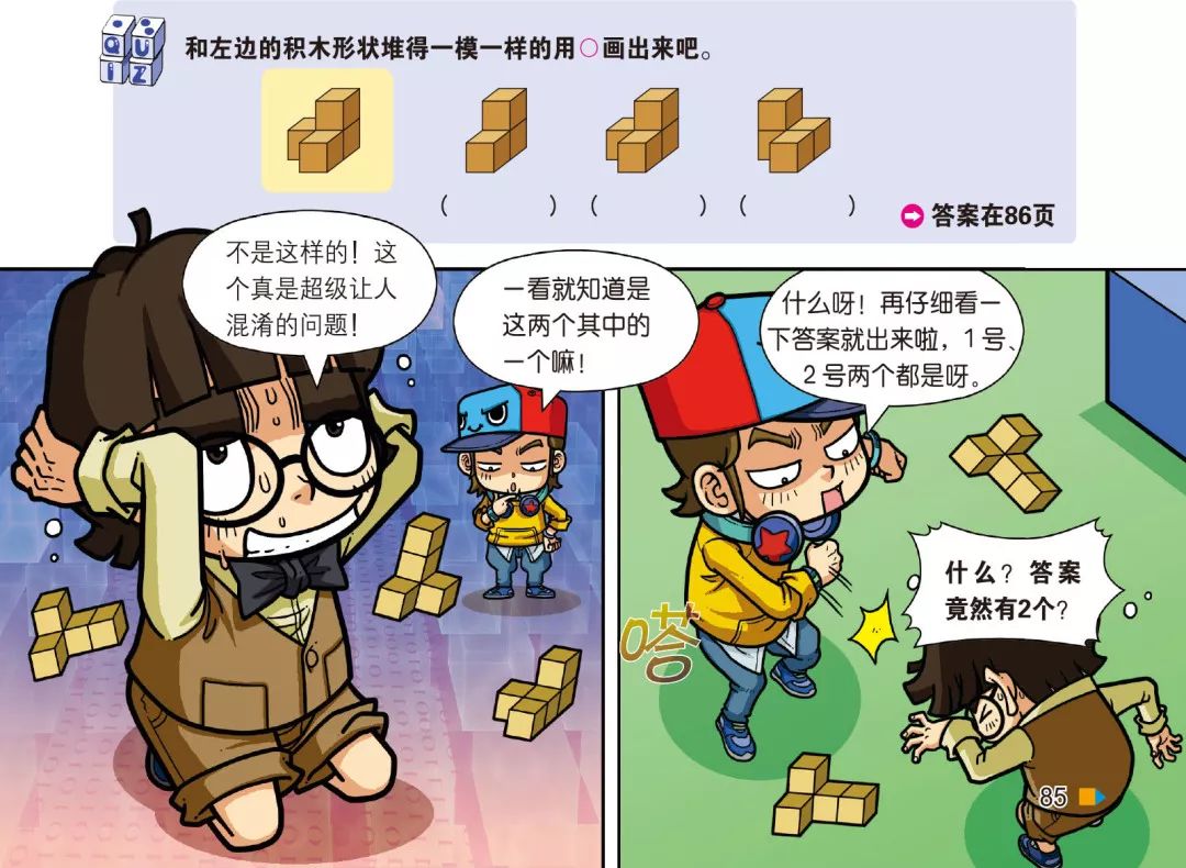 探索教育漫画中的趣味世界——以老师的奶好大下面好紧为例