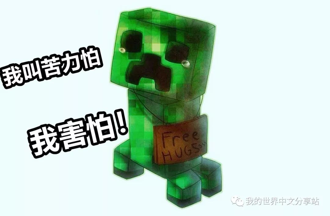 苦力怕论坛(我的世界)苦力怕，坚韧不拔的象征-第1张图片