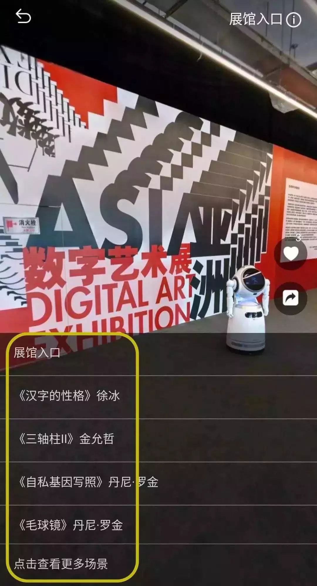 亚洲文化中的数字艺术与无码现象-第3张图片