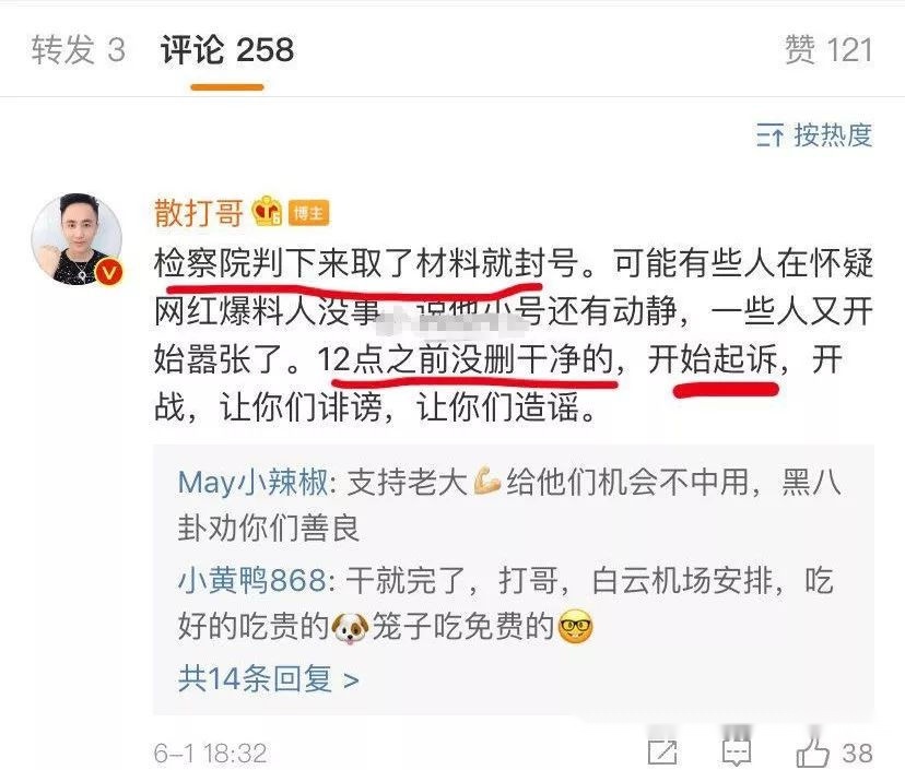 骚白和散打哥发生了什么事骚白与散打哥的纷争始末-第2张图片